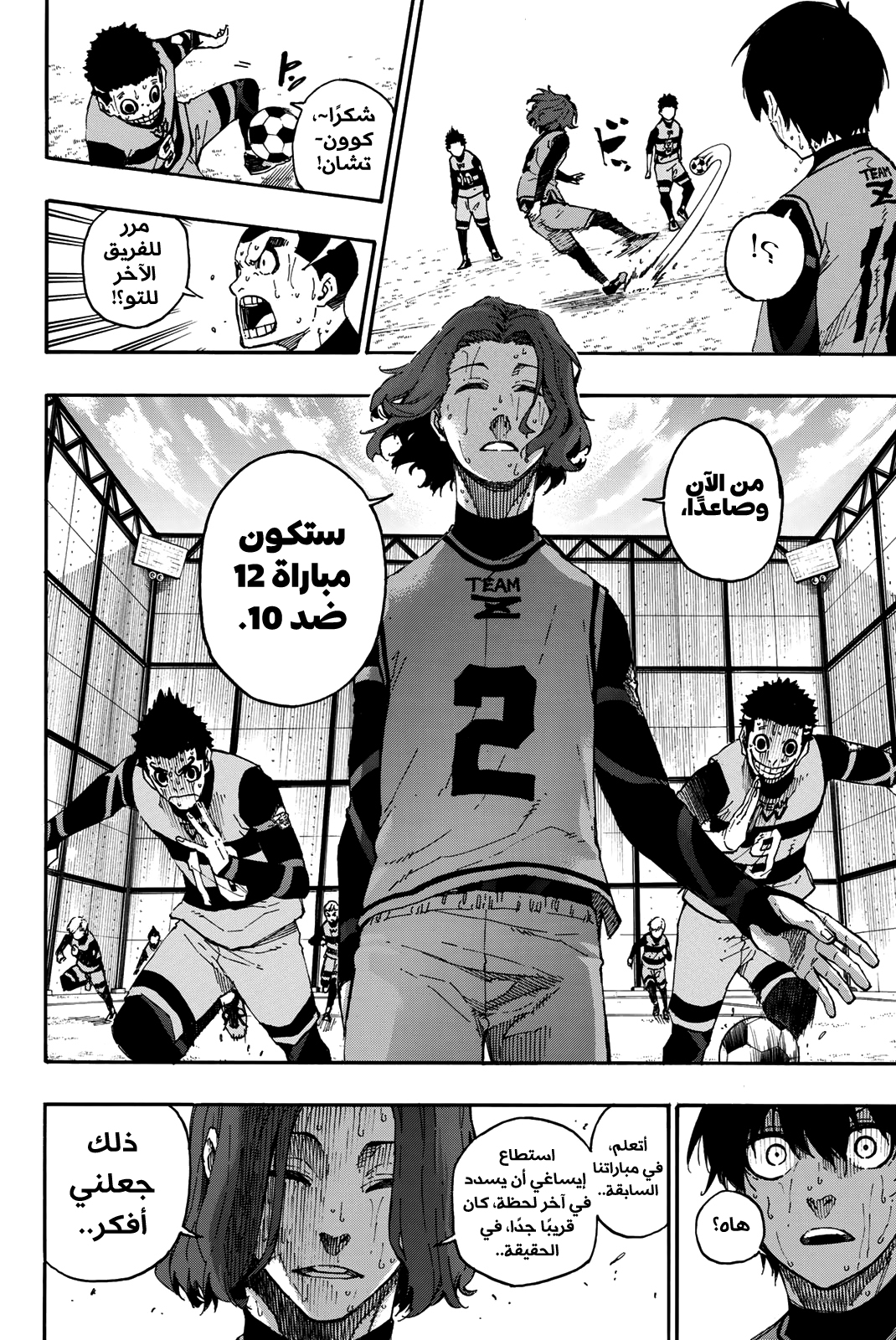 Blue Lock: Chapter 18 - Page 19