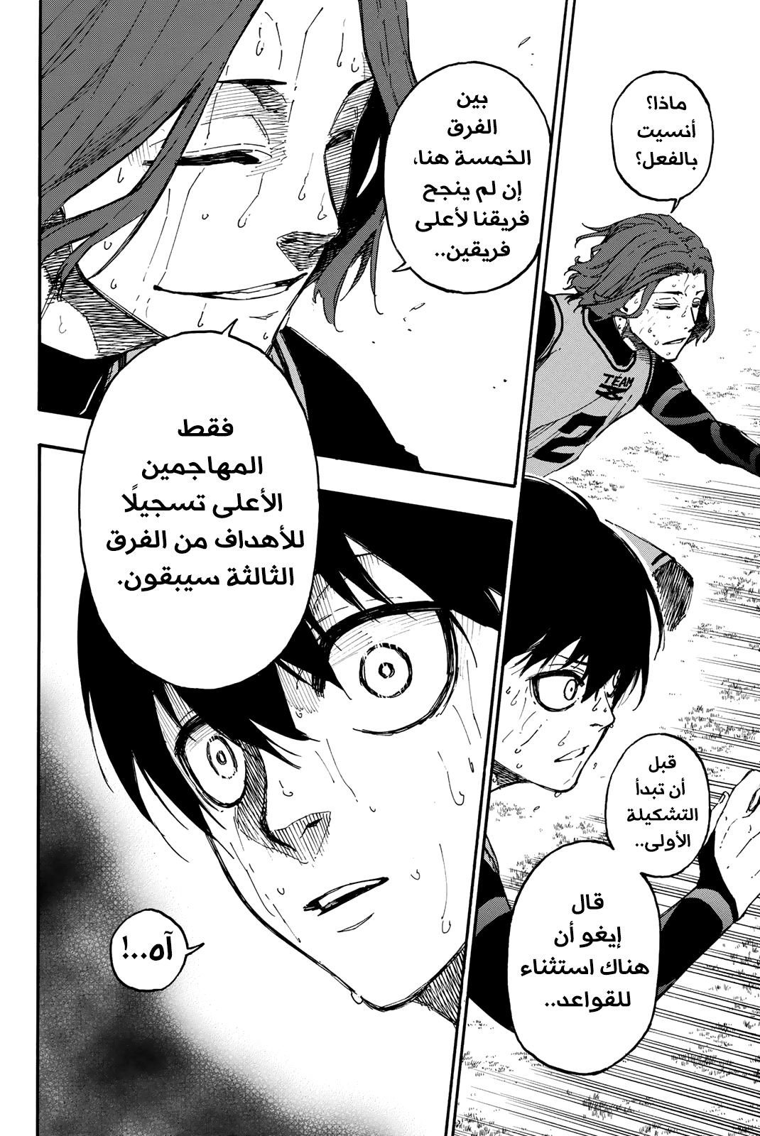 Blue Lock: Chapter 18 - Page 21