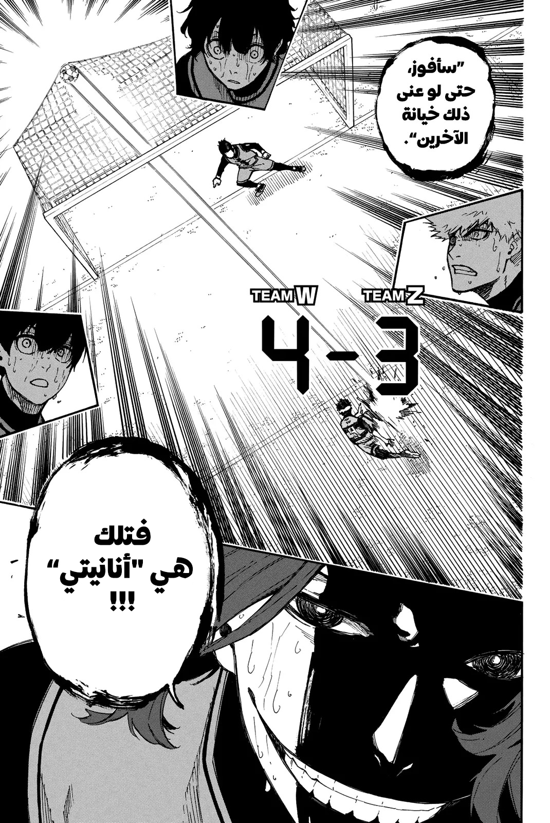 Blue Lock: Chapter 18 - Page 25