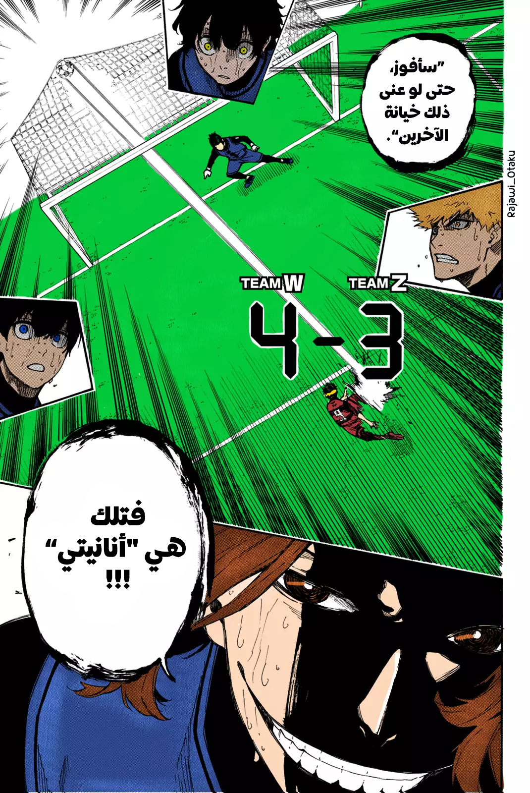 Blue Lock: Chapter 18 - Page 26