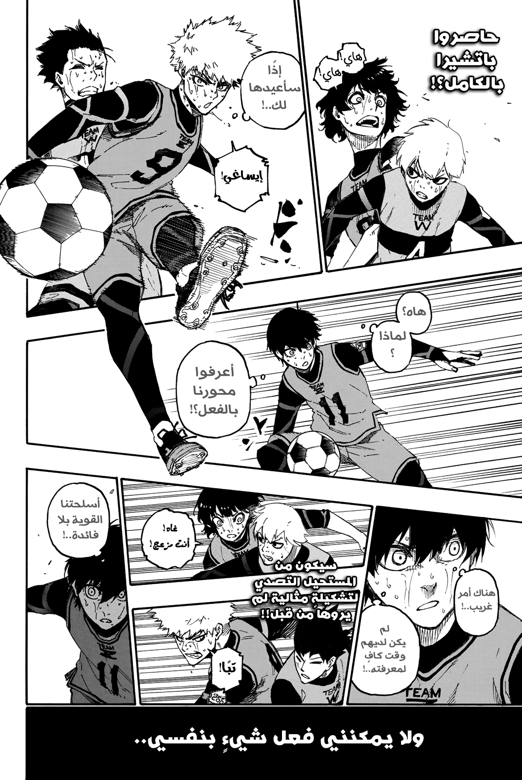 Blue Lock: Chapter 18 - Page 29