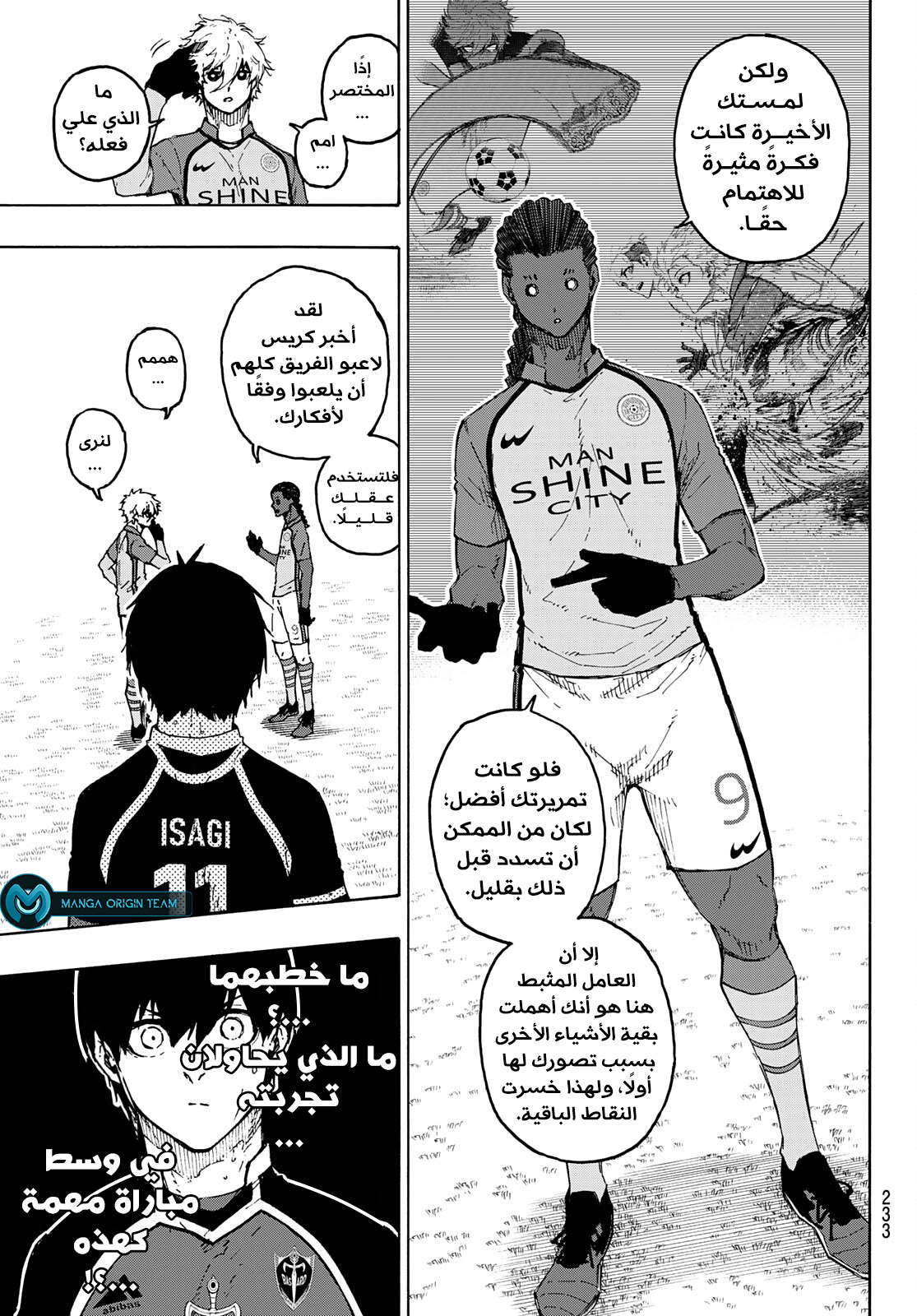 Blue Lock: Chapter 180 - Page 6