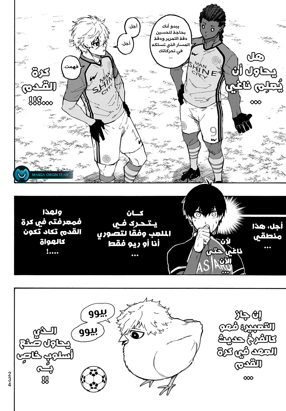 Blue Lock: Chapter 180 - Page 7