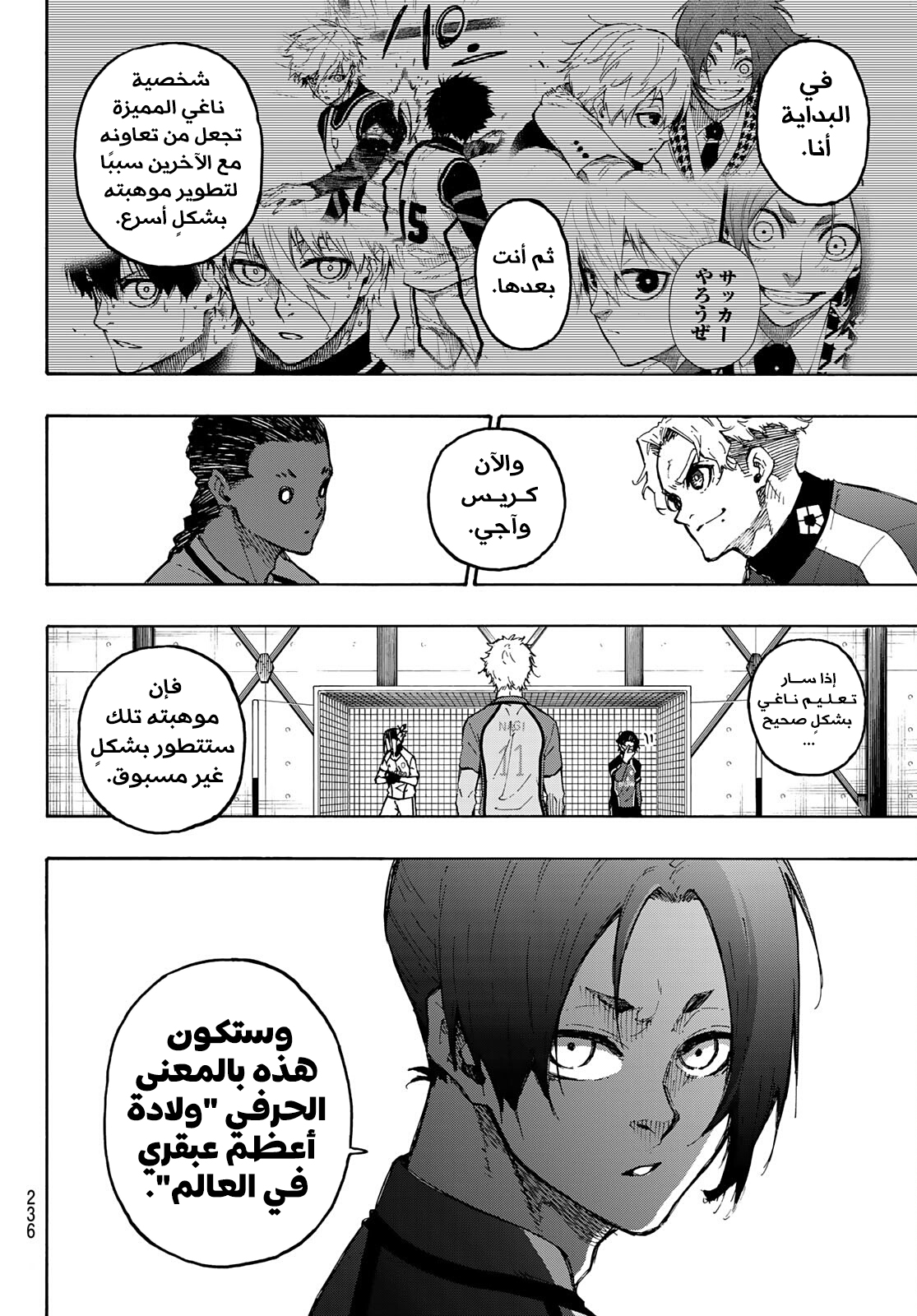 Blue Lock: Chapter 180 - Page 9