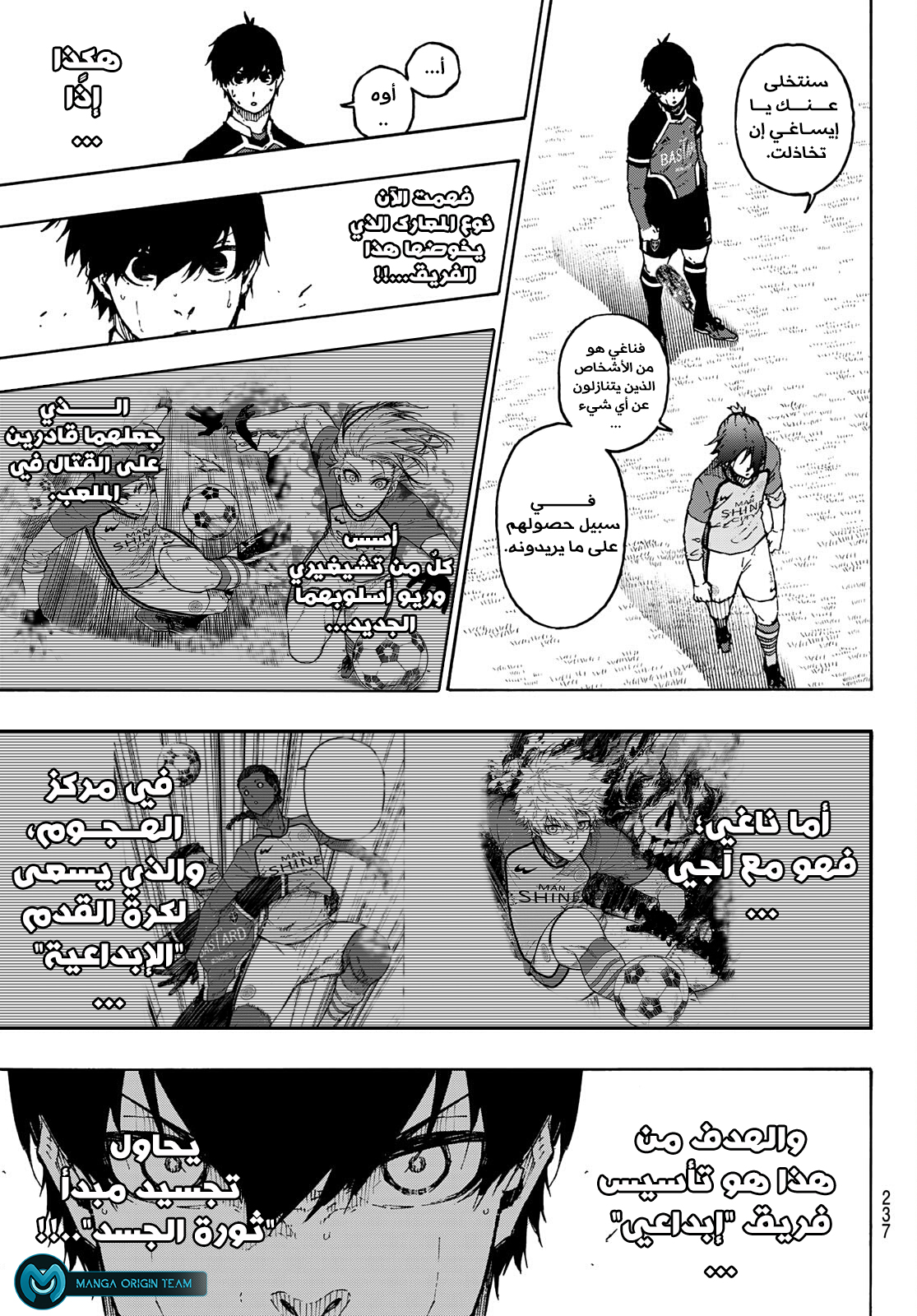 Blue Lock: Chapter 180 - Page 10