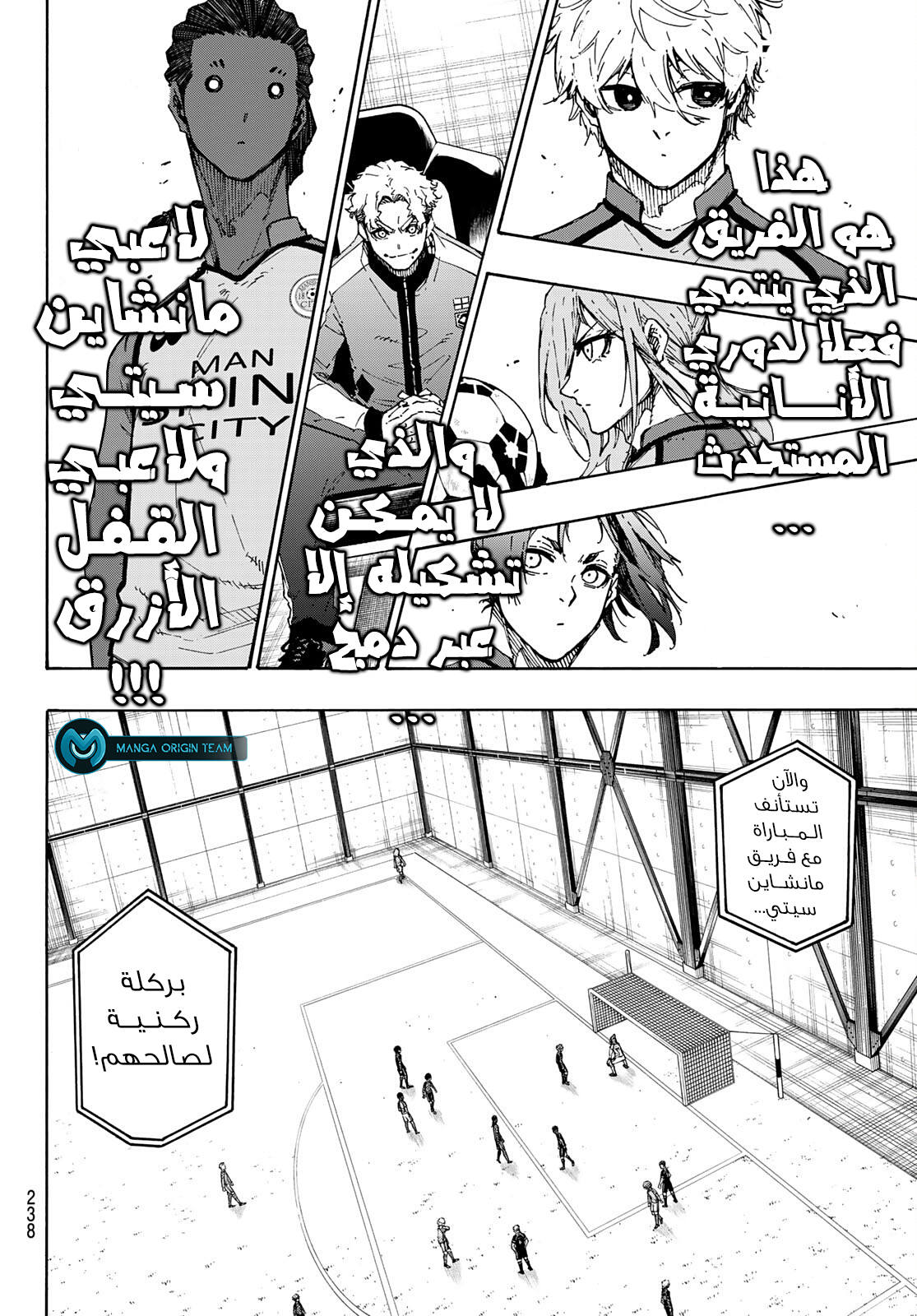 Blue Lock: Chapter 180 - Page 11