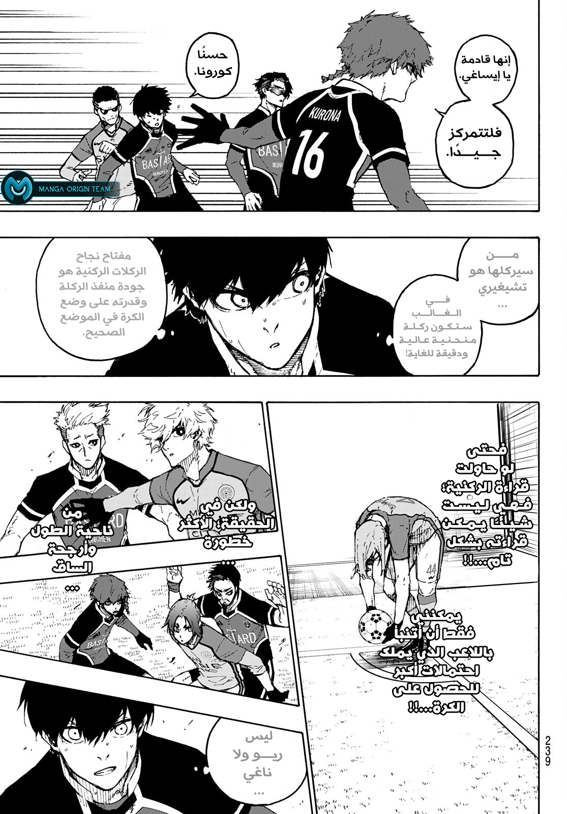 Blue Lock: Chapter 180 - Page 12