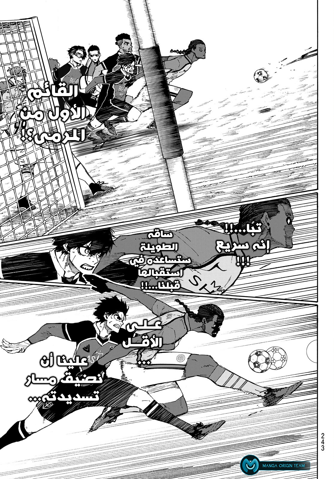 Blue Lock: Chapter 180 - Page 16