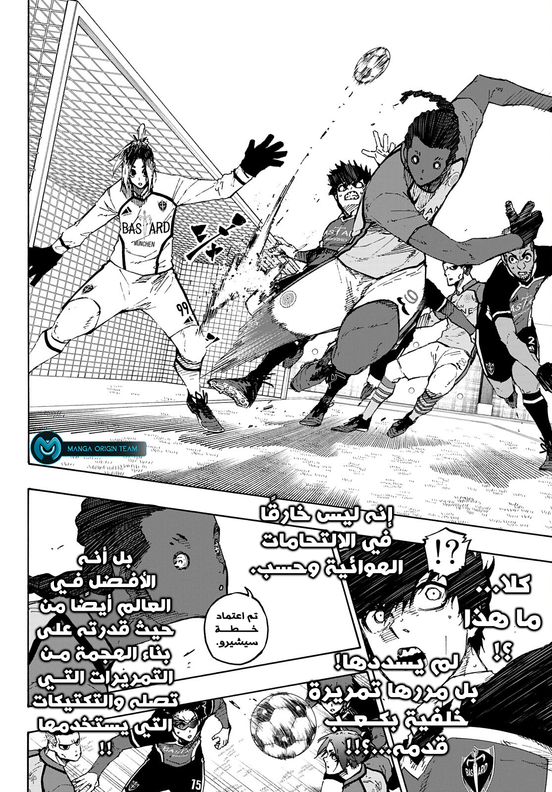 Blue Lock: Chapter 180 - Page 17