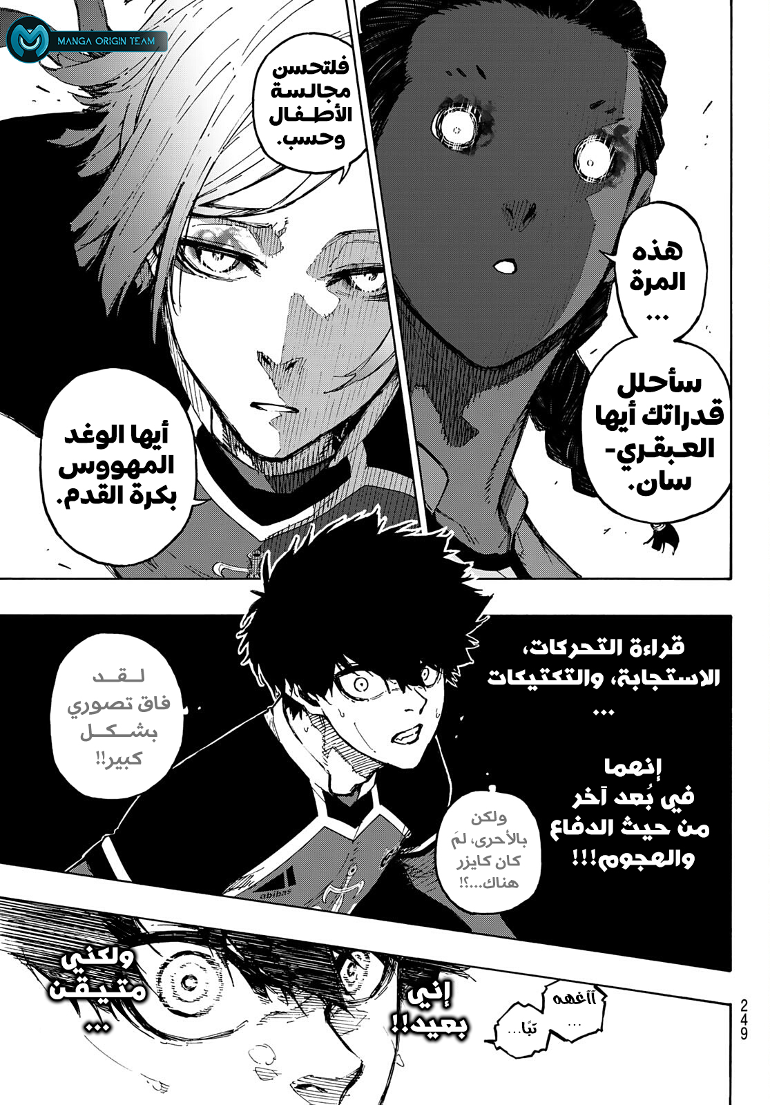 Blue Lock: Chapter 180 - Page 21