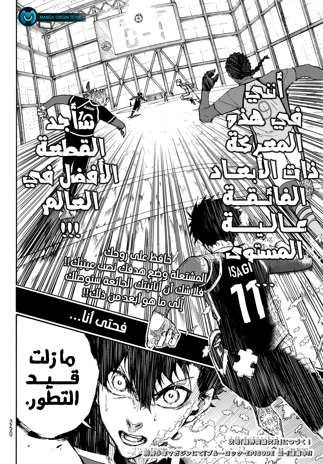 Blue Lock: Chapter 180 - Page 22