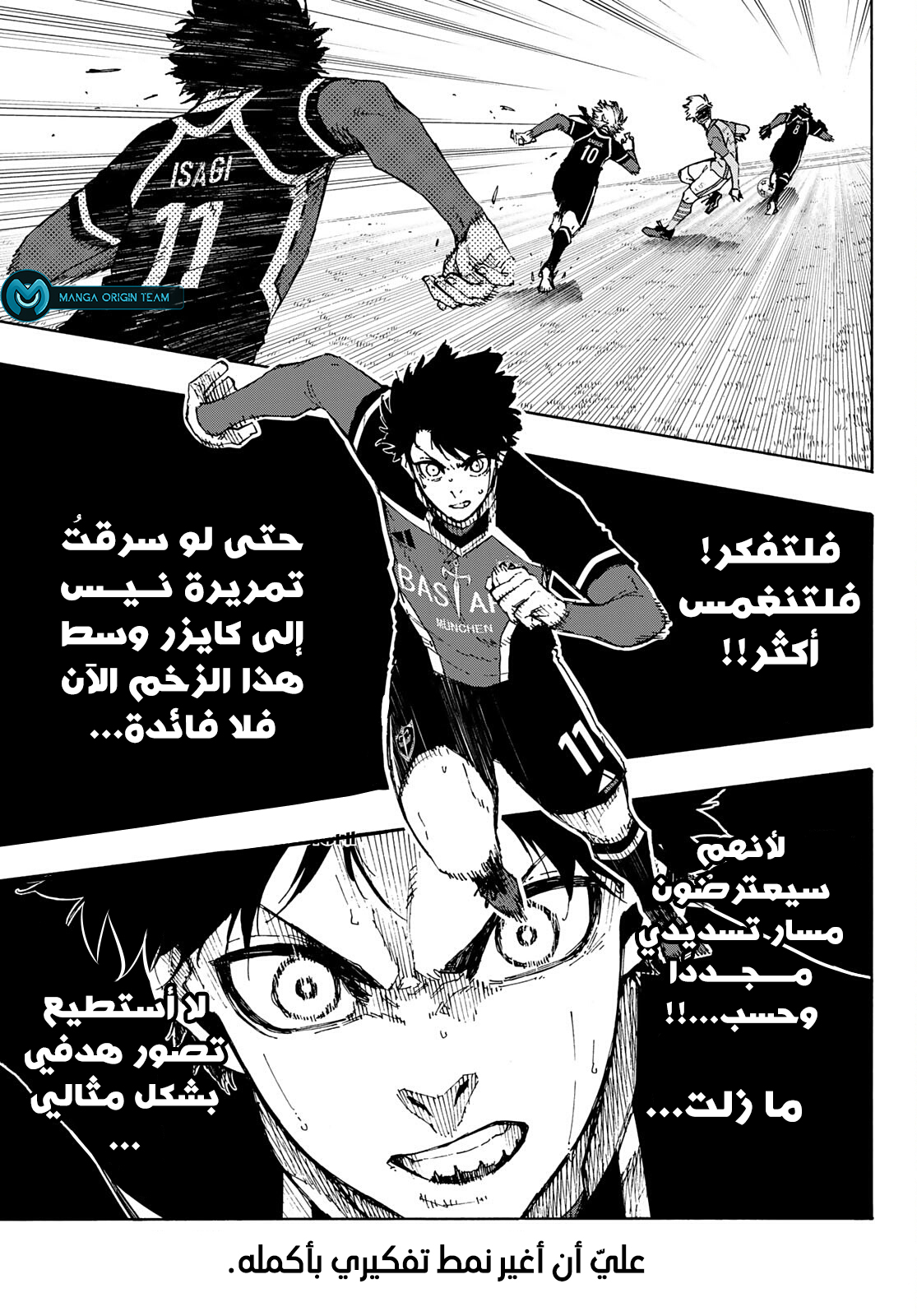 Blue Lock: Chapter 181 - Page 6