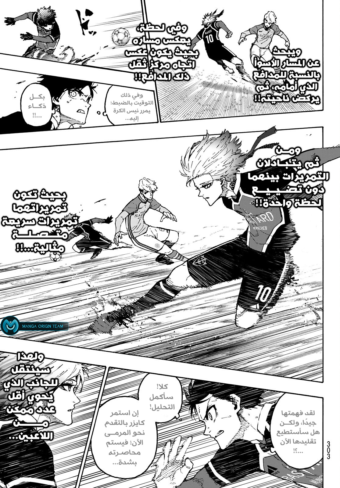 Blue Lock: Chapter 181 - Page 8