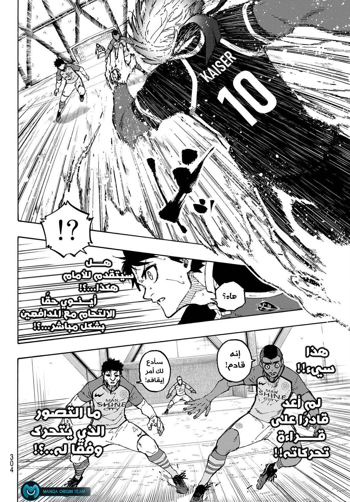 Blue Lock: Chapter 181 - Page 9