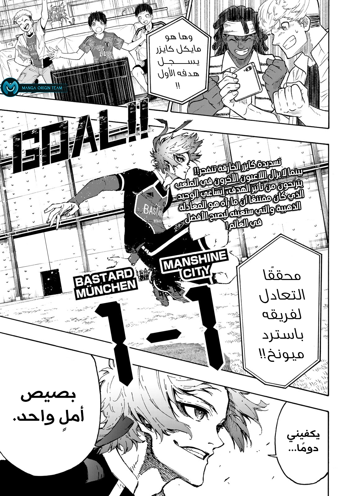 Blue Lock: Chapter 182 - Page 5