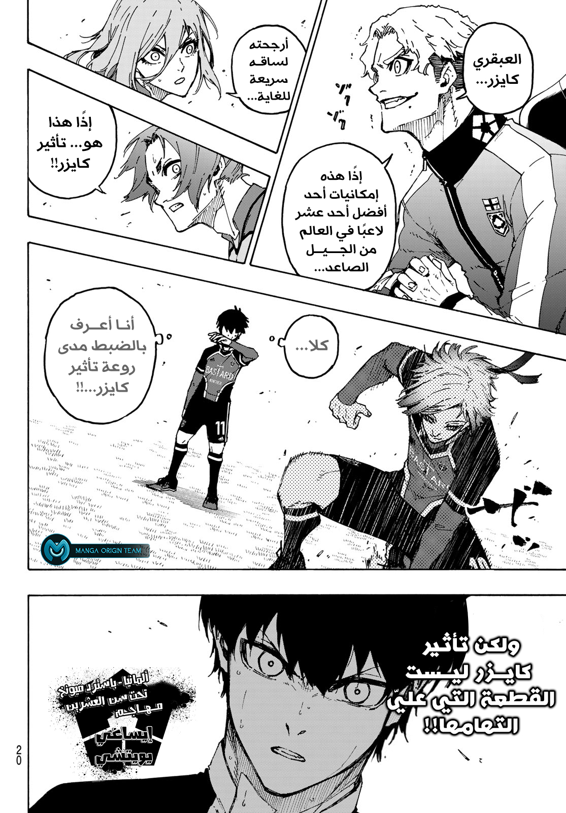 Blue Lock: Chapter 182 - Page 6