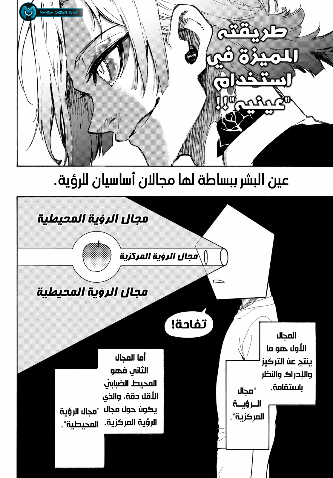 Blue Lock: Chapter 182 - Page 8