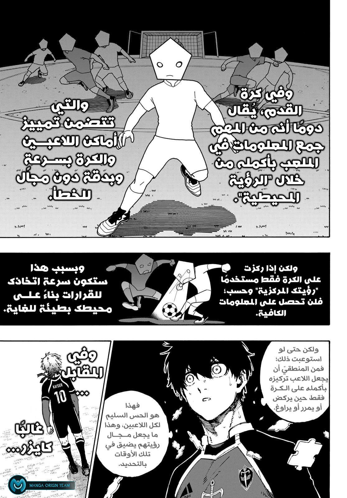 Blue Lock: Chapter 182 - Page 9