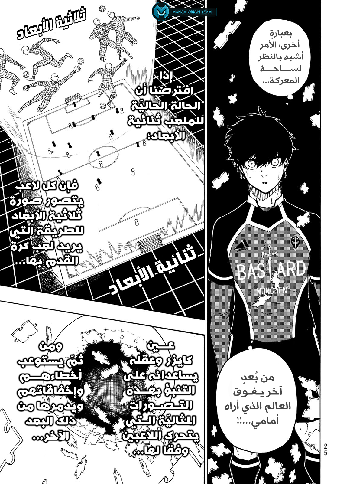 Blue Lock: Chapter 182 - Page 11