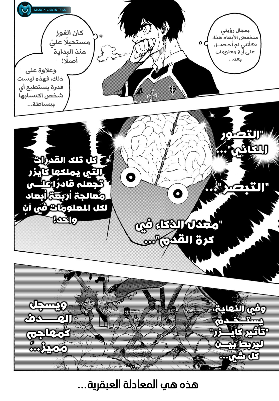 Blue Lock: Chapter 182 - Page 13