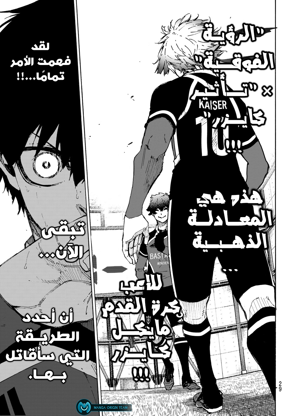 Blue Lock: Chapter 182 - Page 14