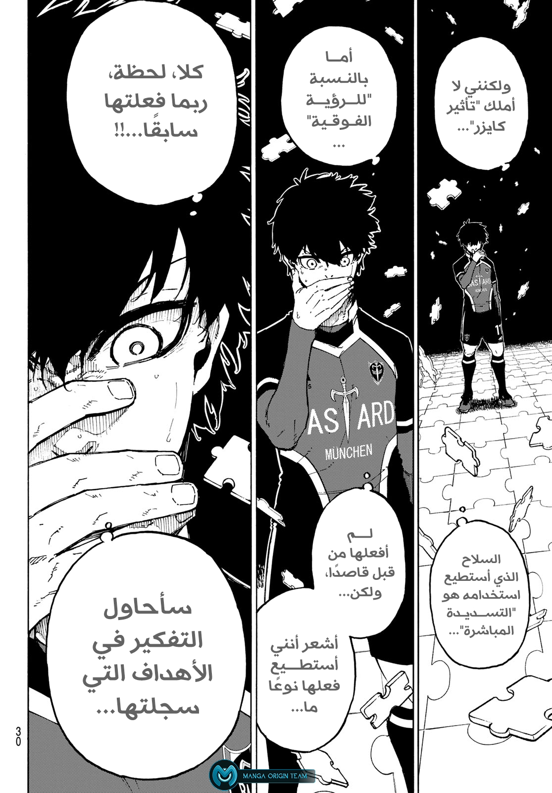 Blue Lock: Chapter 182 - Page 15