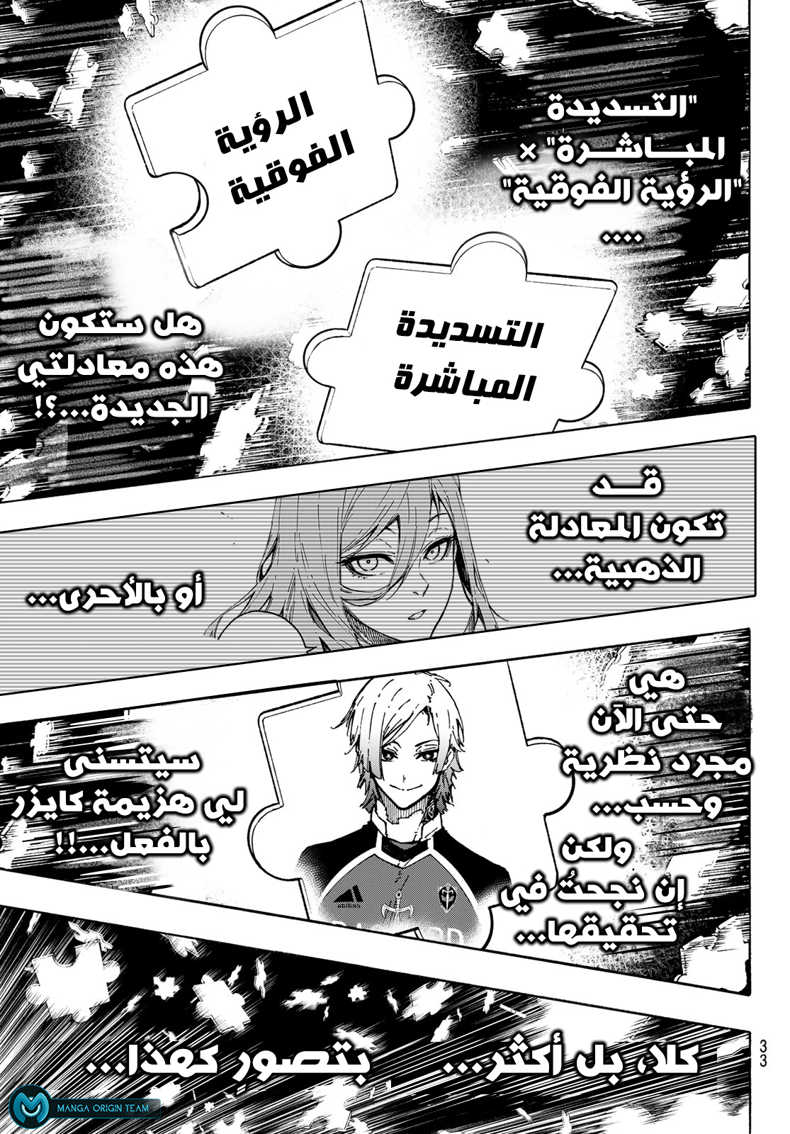 Blue Lock: Chapter 182 - Page 18