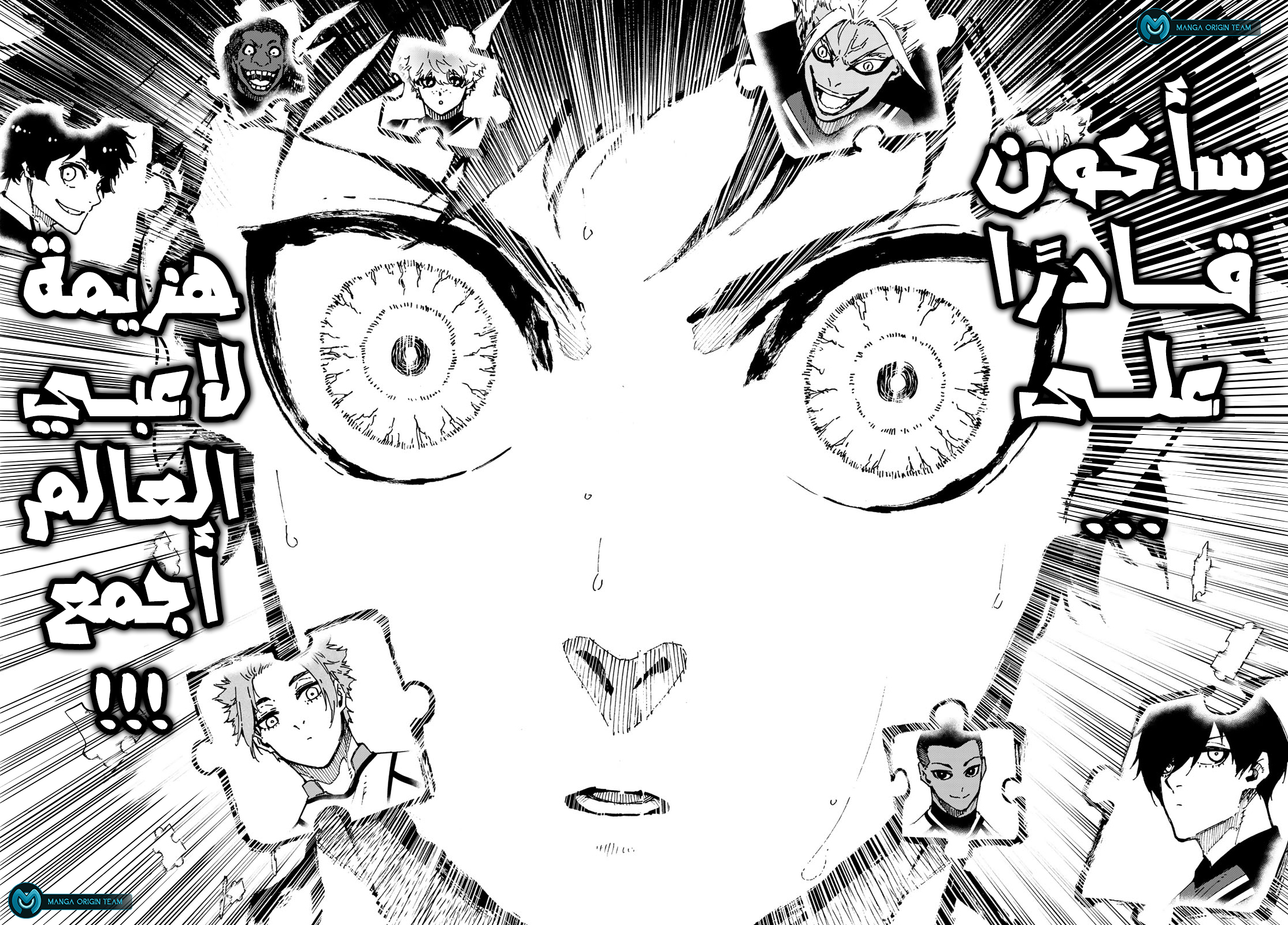 Blue Lock: Chapter 182 - Page 19