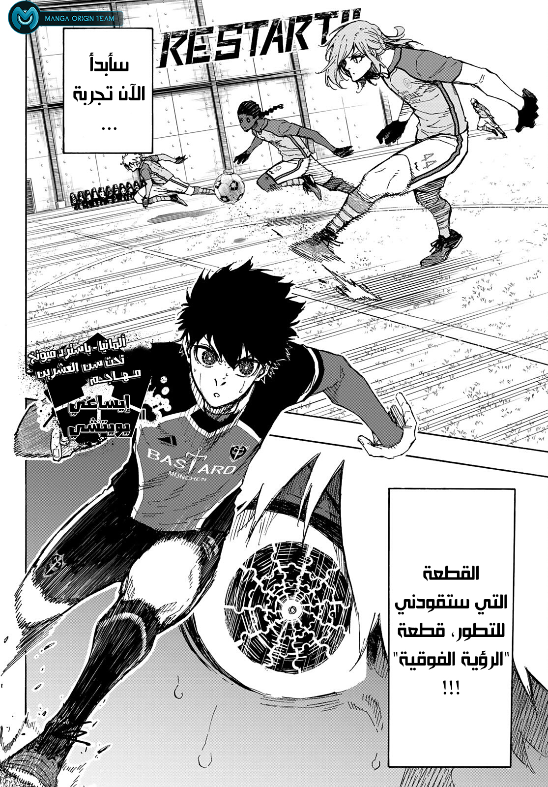 Blue Lock: Chapter 183 - Page 7