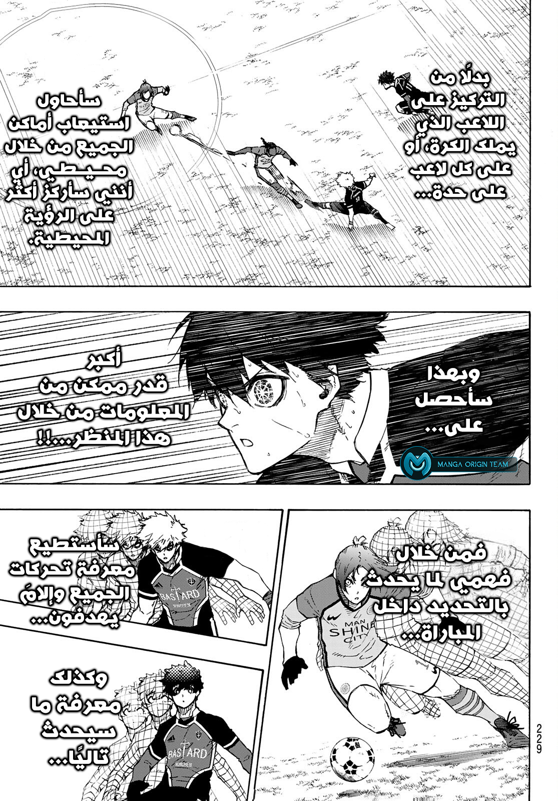 Blue Lock: Chapter 183 - Page 8