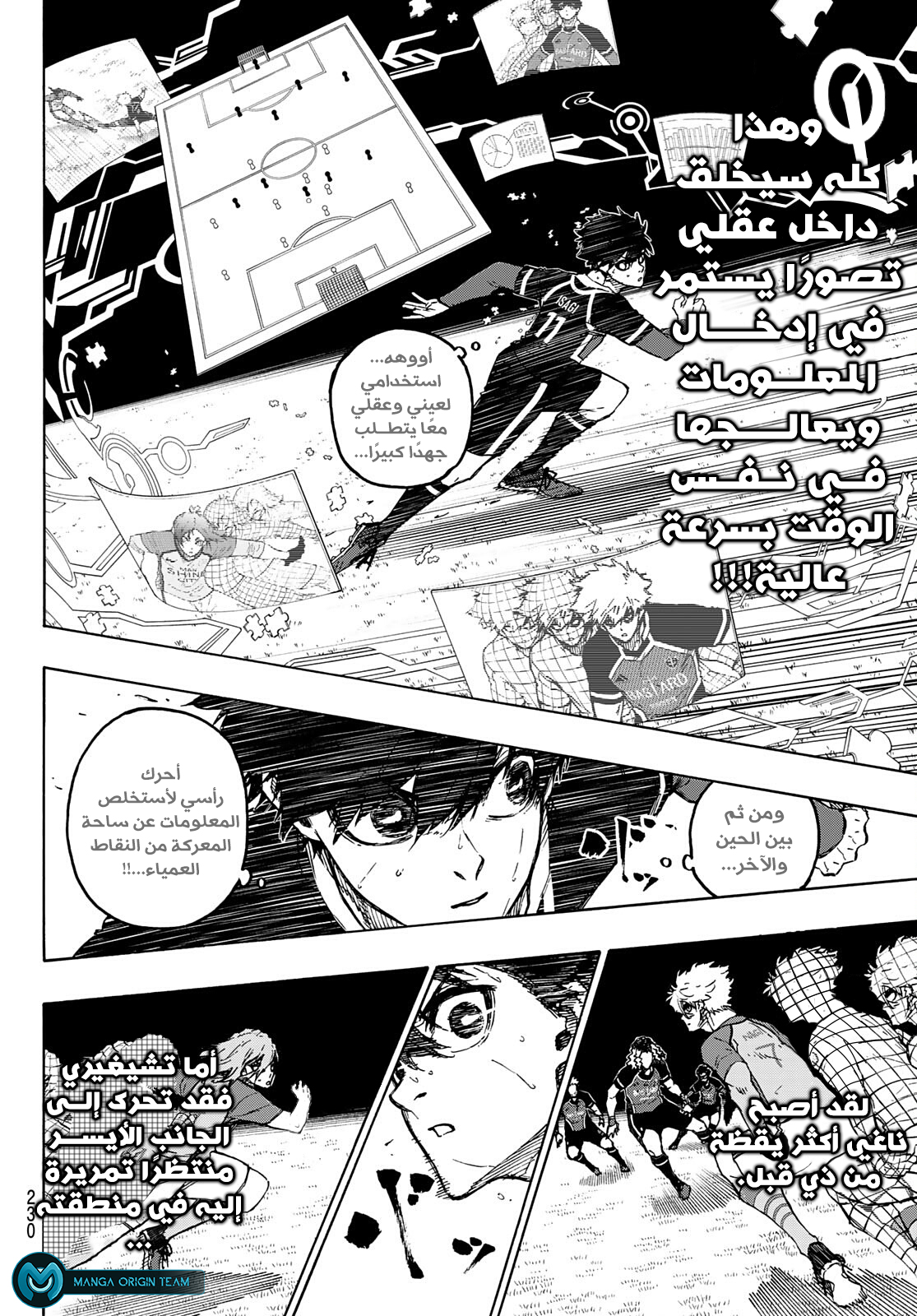 Blue Lock: Chapter 183 - Page 9