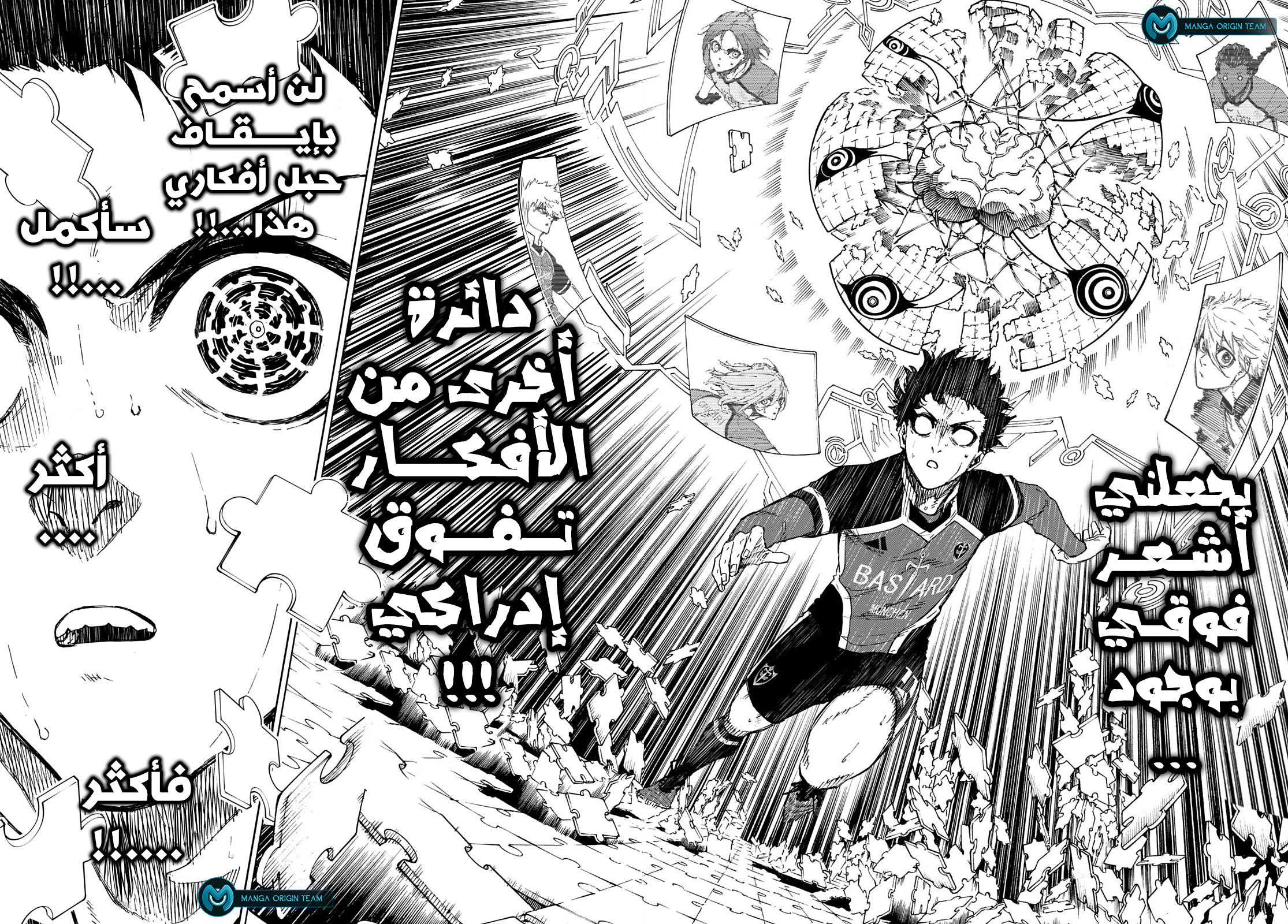 Blue Lock: Chapter 183 - Page 11