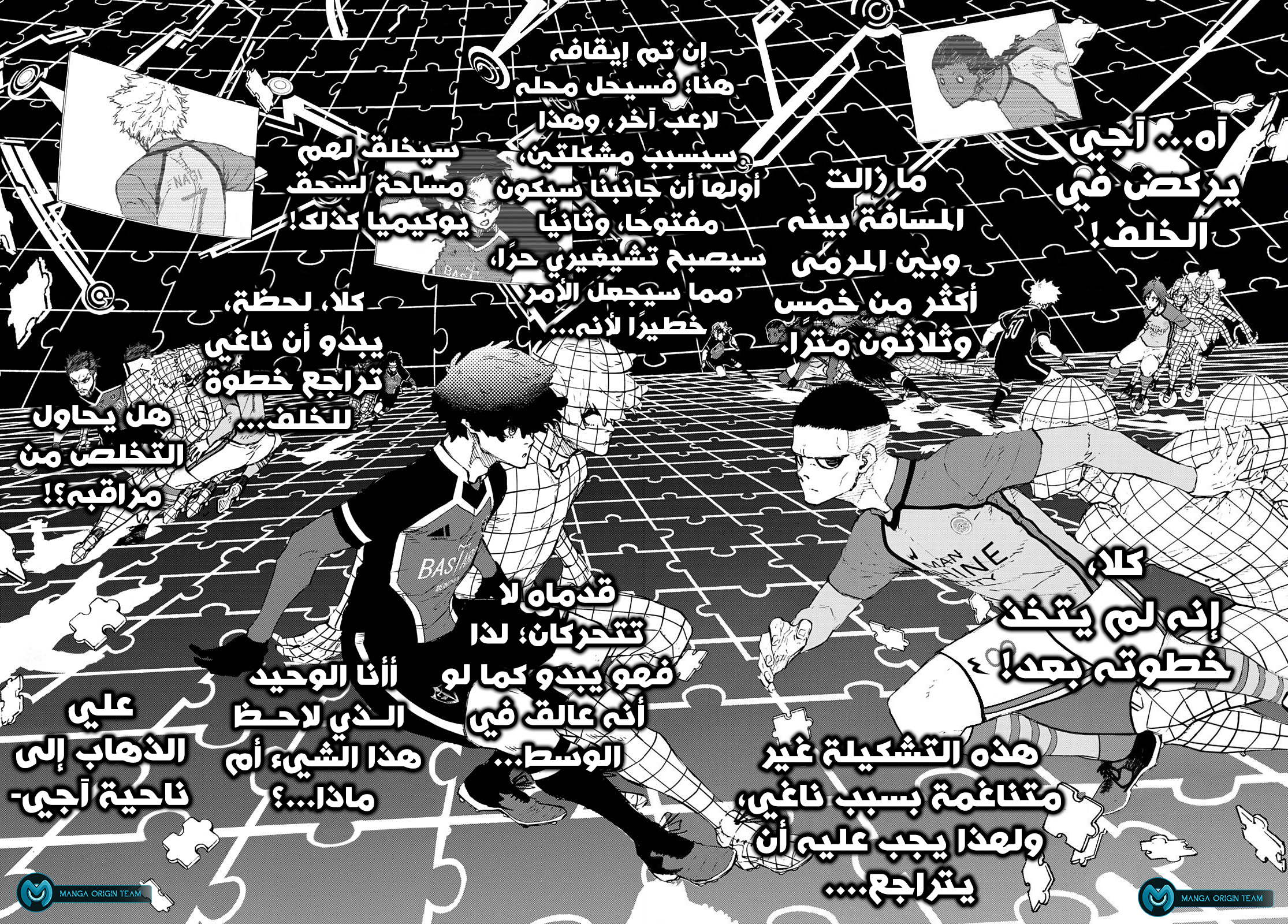 Blue Lock: Chapter 183 - Page 12