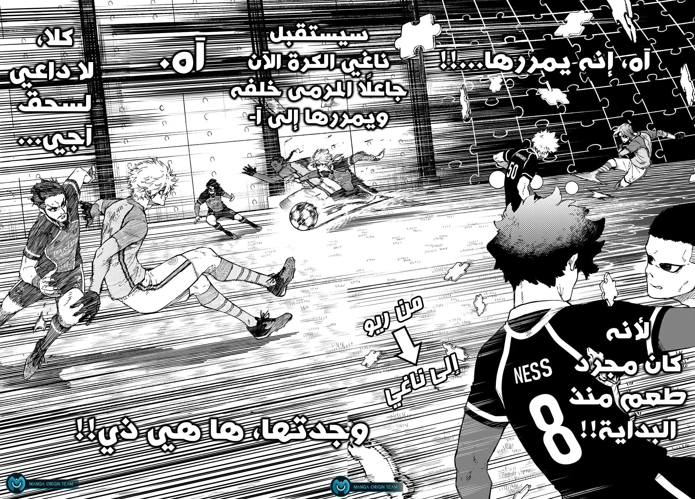 Blue Lock: Chapter 183 - Page 13