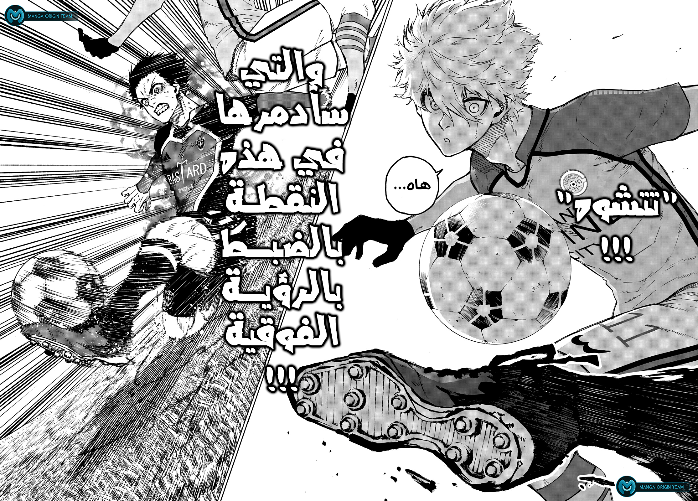 Blue Lock: Chapter 183 - Page 15