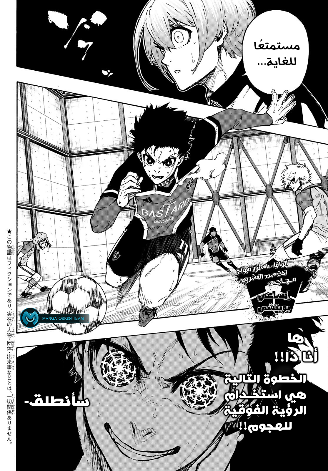 Blue Lock: Chapter 184 - Page 5