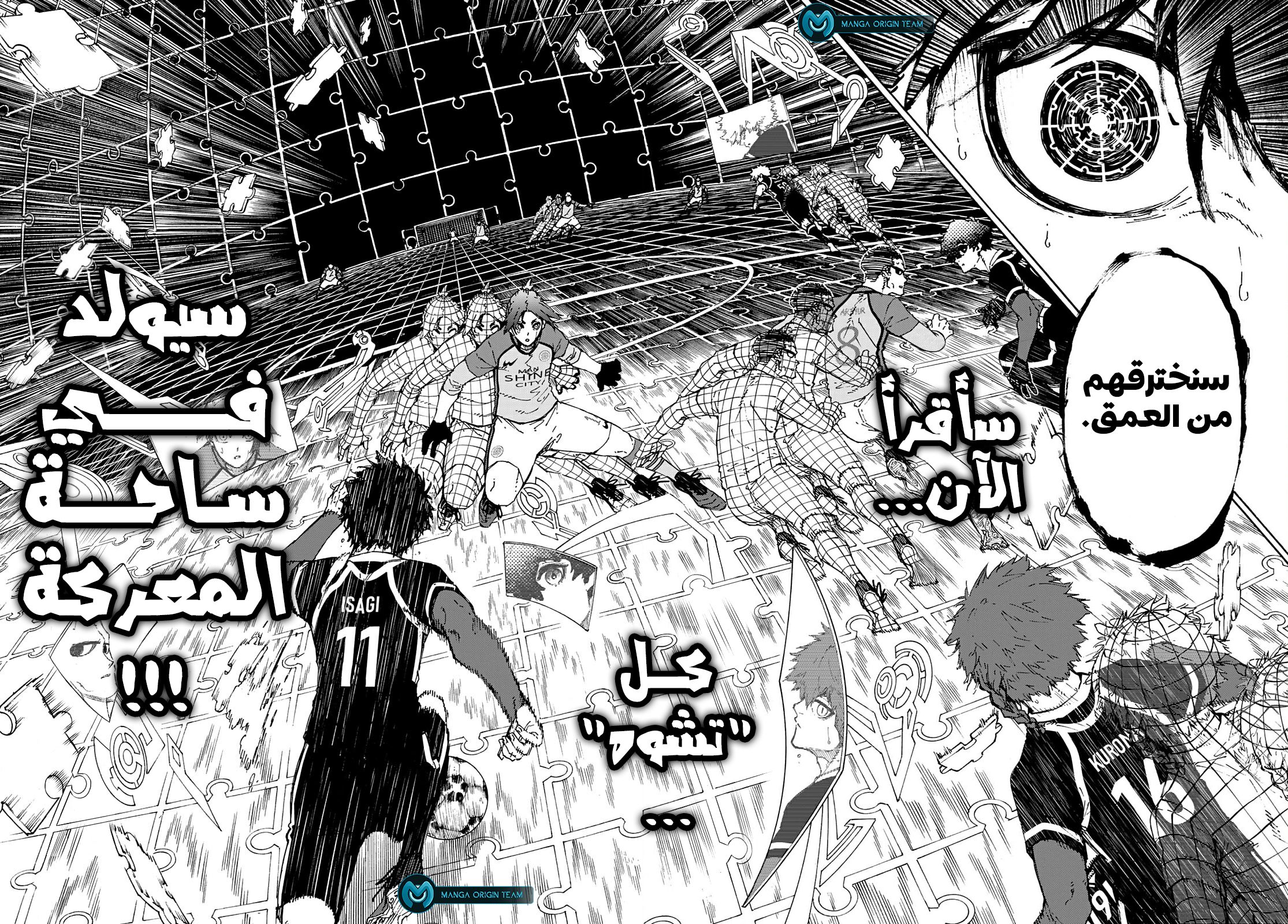 Blue Lock: Chapter 184 - Page 7