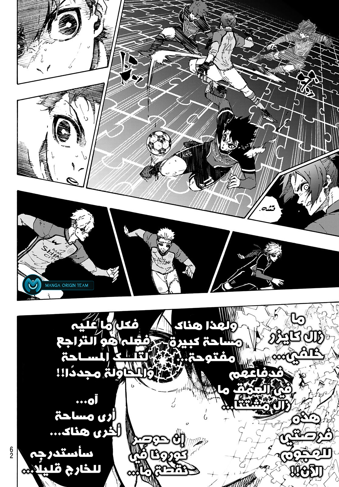 Blue Lock: Chapter 184 - Page 8