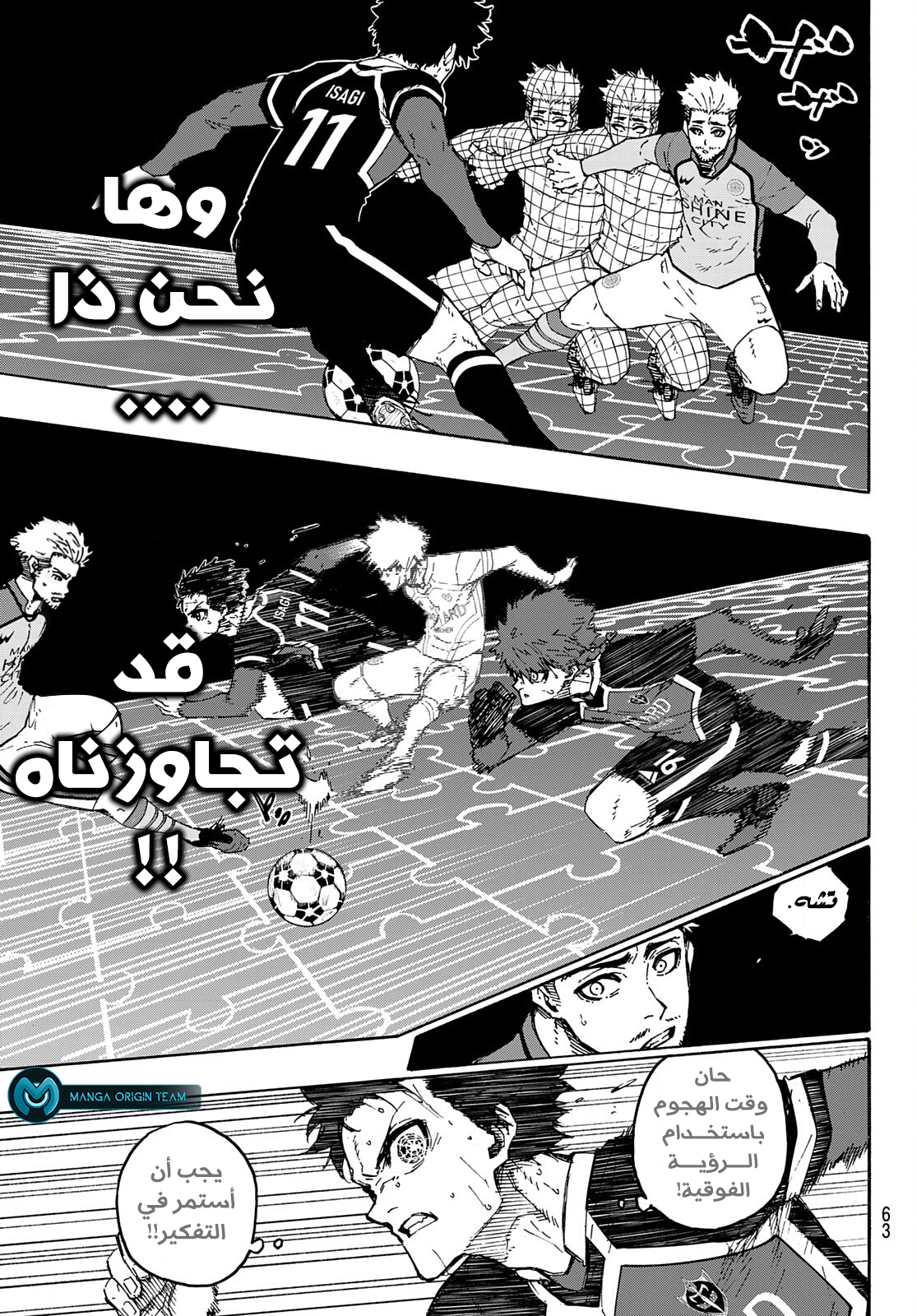 Blue Lock: Chapter 184 - Page 9