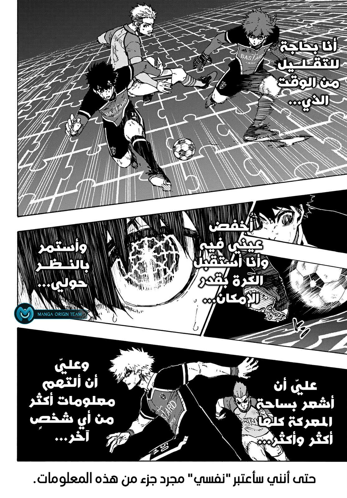 Blue Lock: Chapter 184 - Page 10