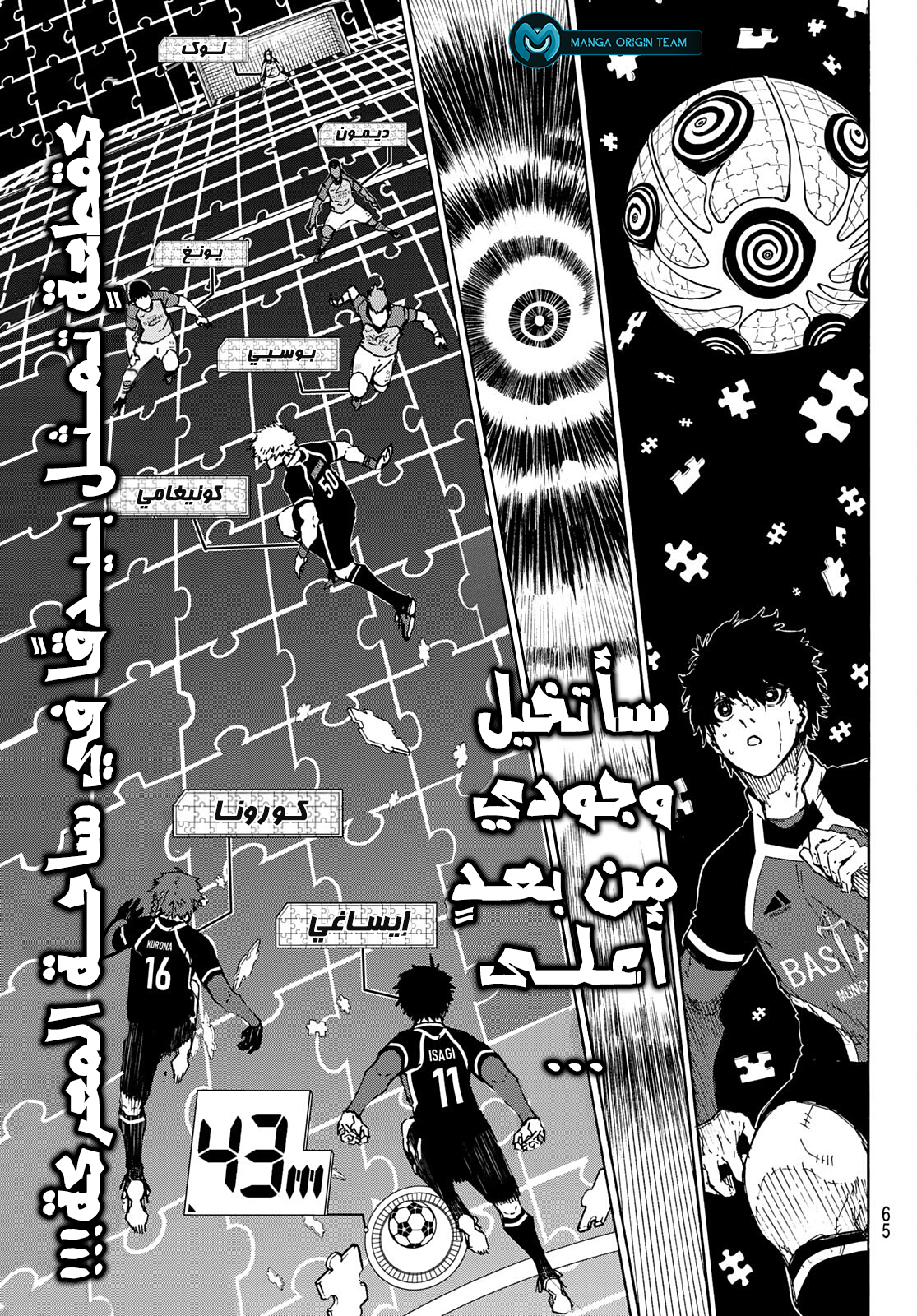 Blue Lock: Chapter 184 - Page 11