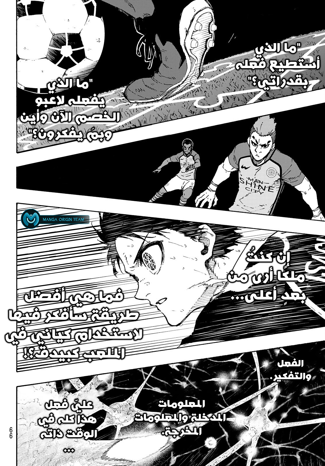 Blue Lock: Chapter 184 - Page 12