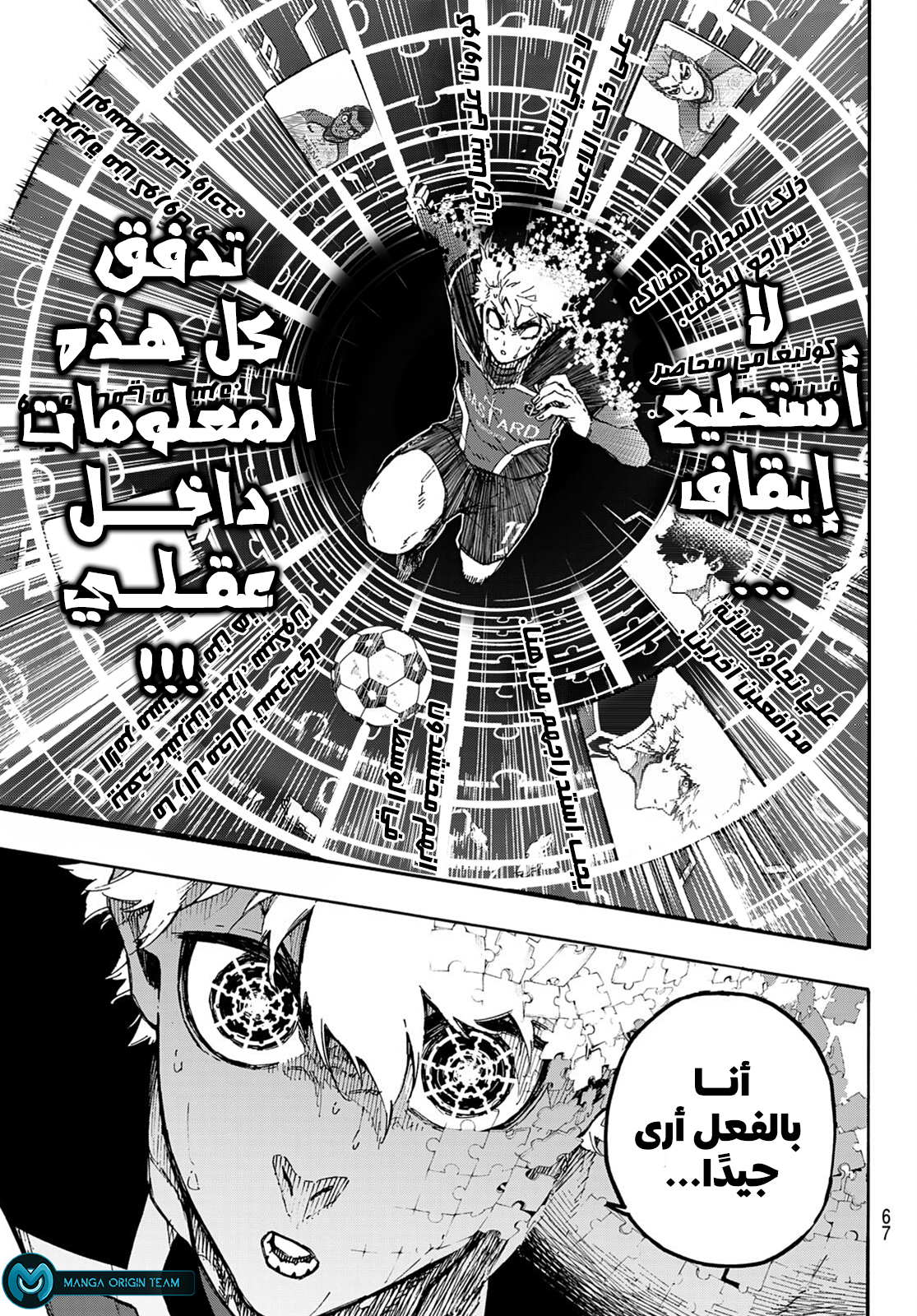 Blue Lock: Chapter 184 - Page 13