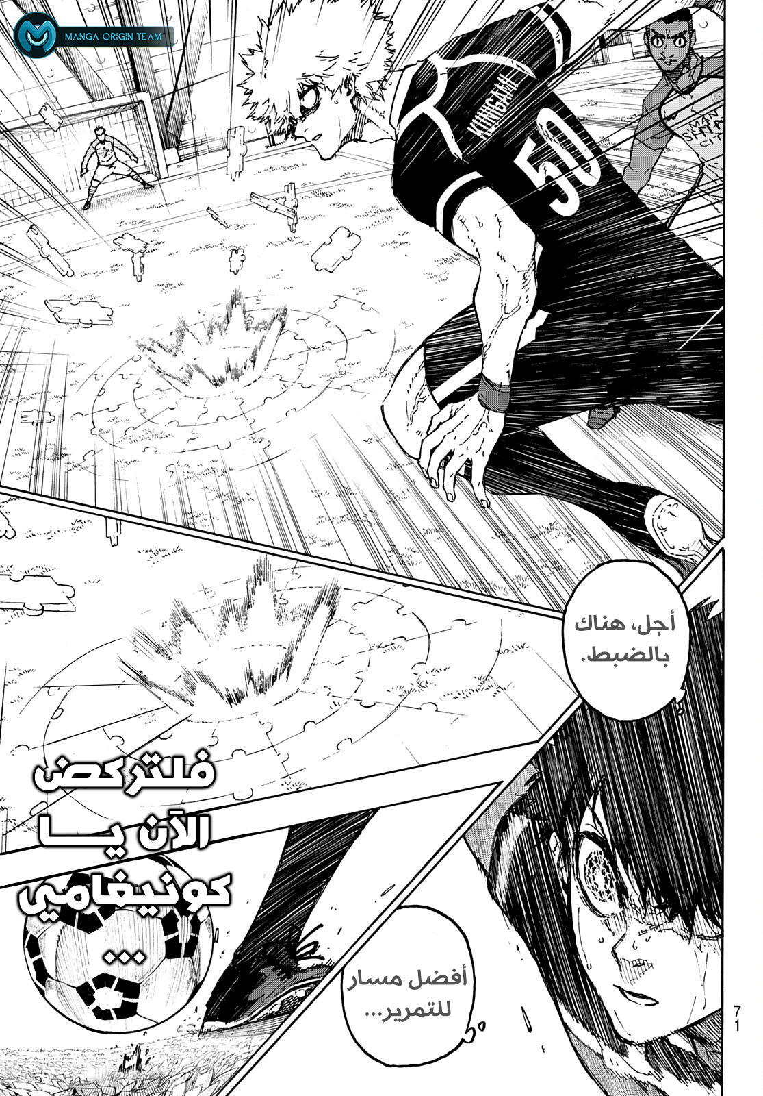 Blue Lock: Chapter 184 - Page 17