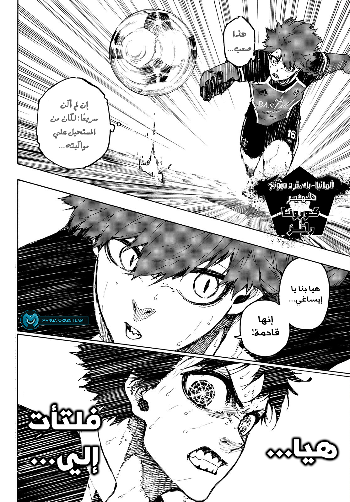 Blue Lock: Chapter 185 - Page 5