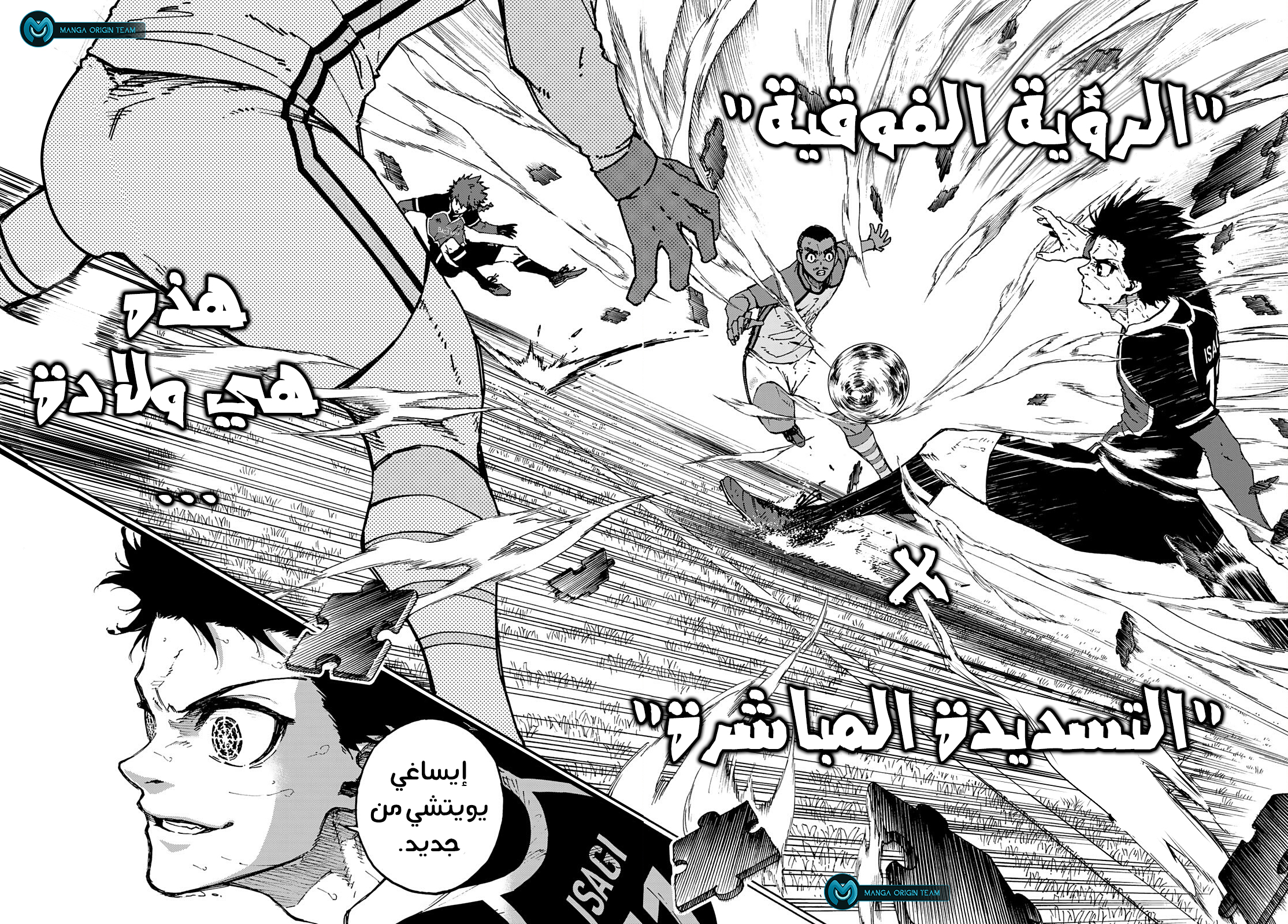 Blue Lock: Chapter 185 - Page 7