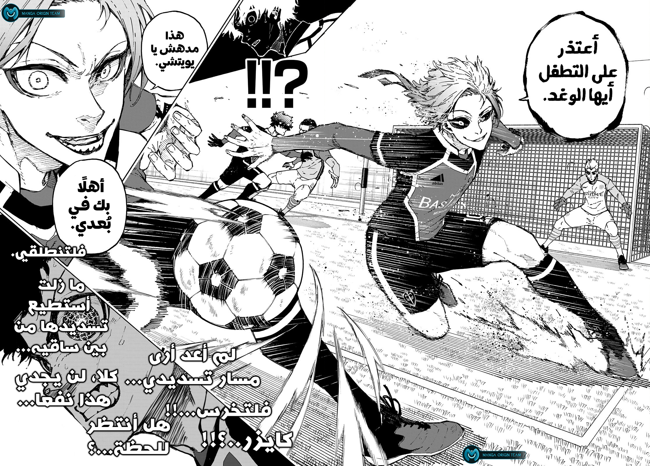 Blue Lock: Chapter 185 - Page 8