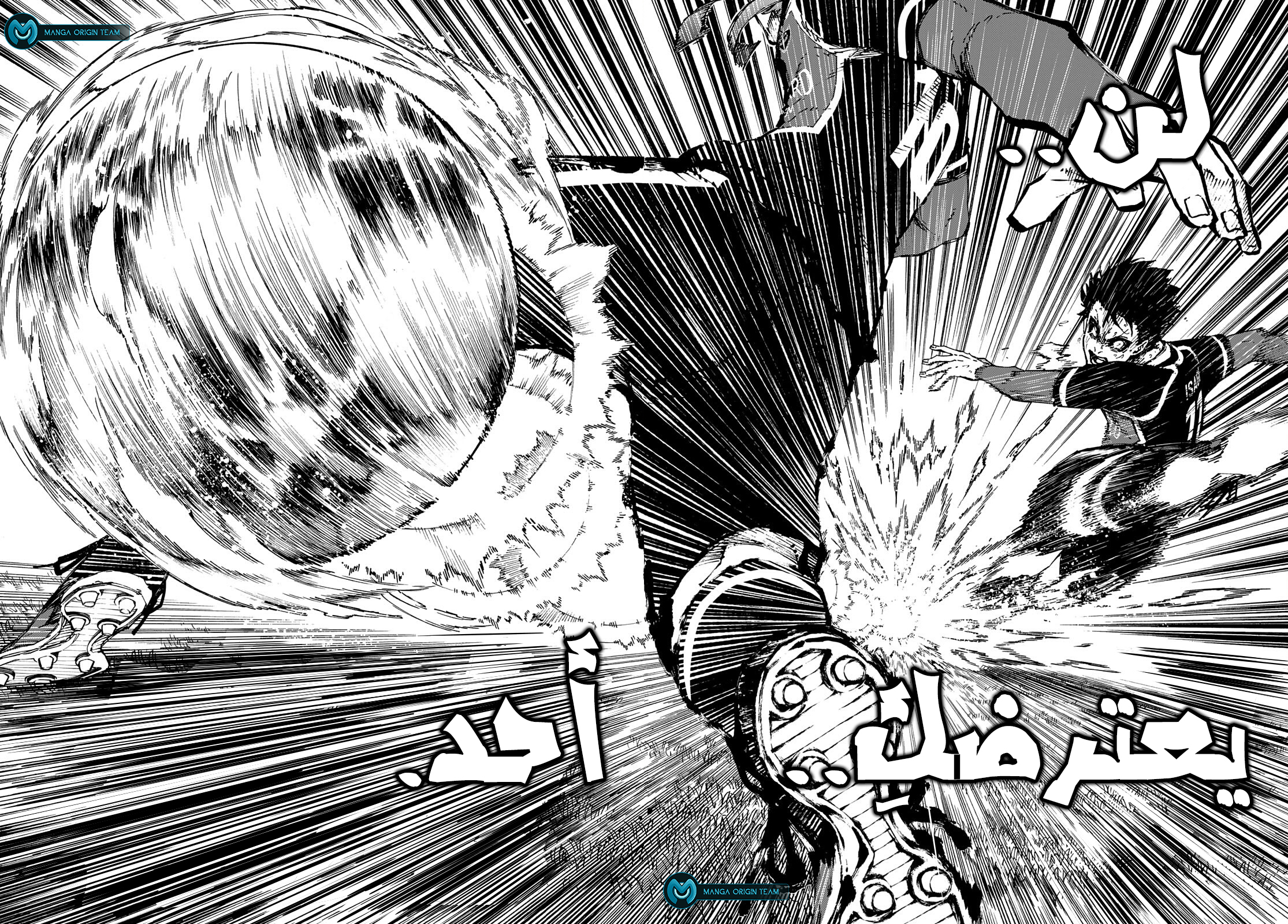 Blue Lock: Chapter 185 - Page 9