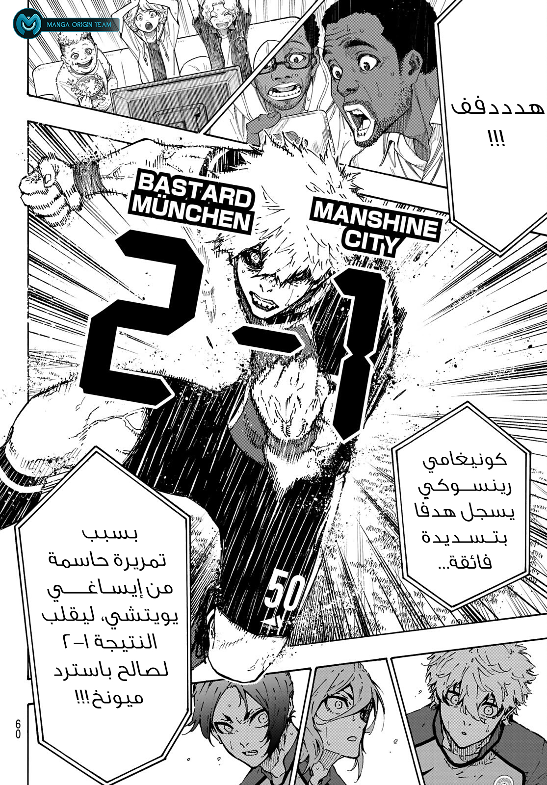 Blue Lock: Chapter 185 - Page 14