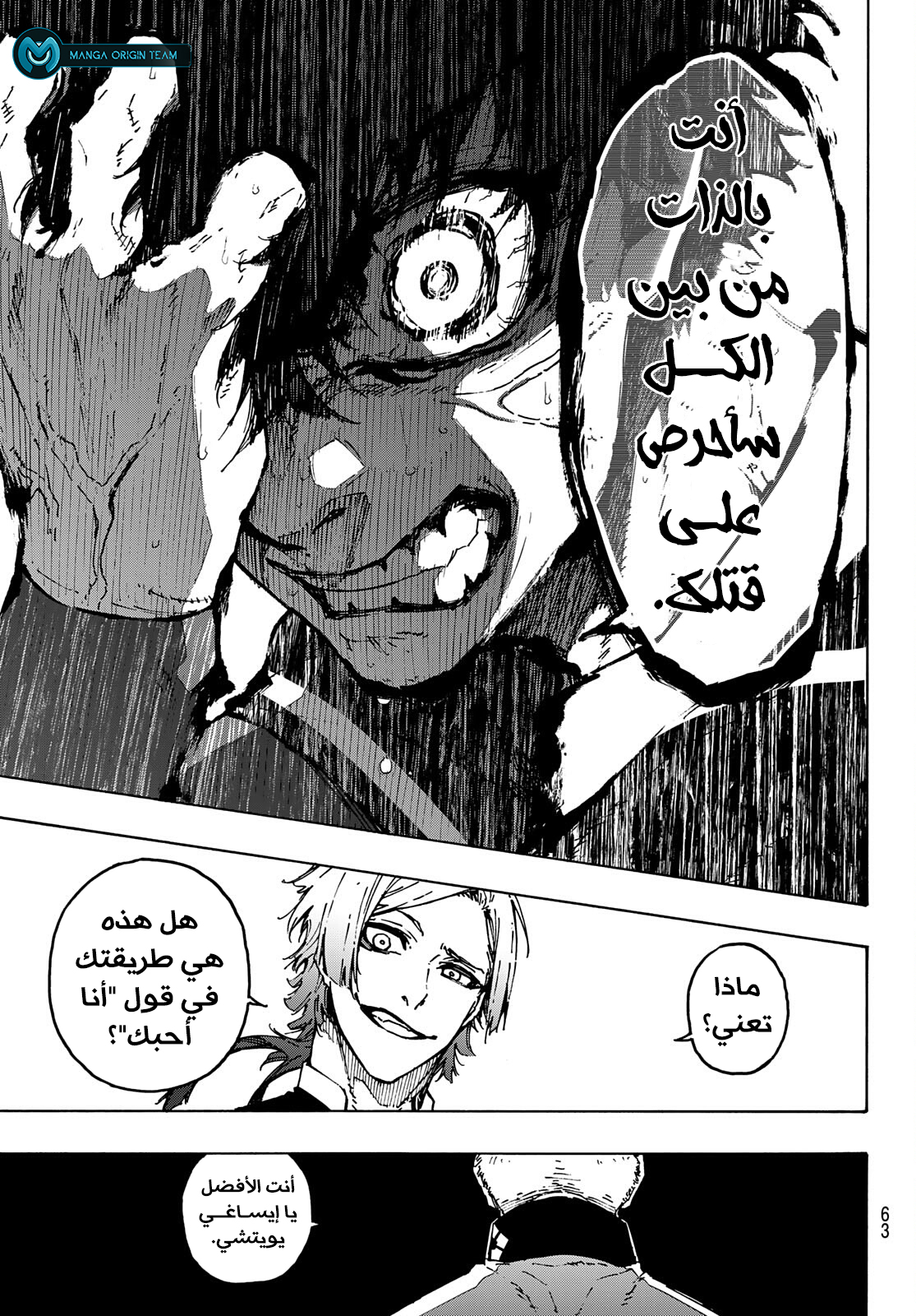 Blue Lock: Chapter 185 - Page 17